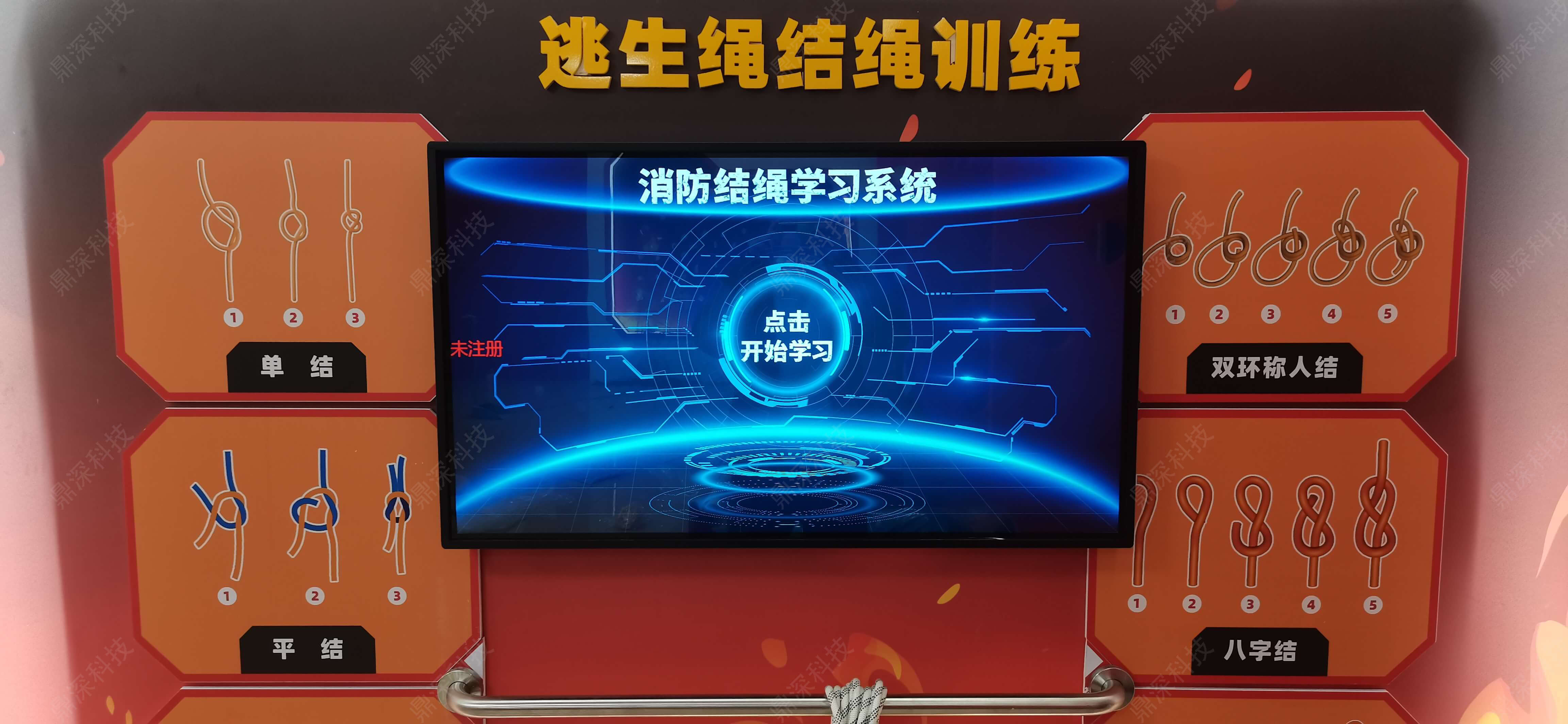 结绳自救学习系统-消防逃生绳结体验系统-消防展